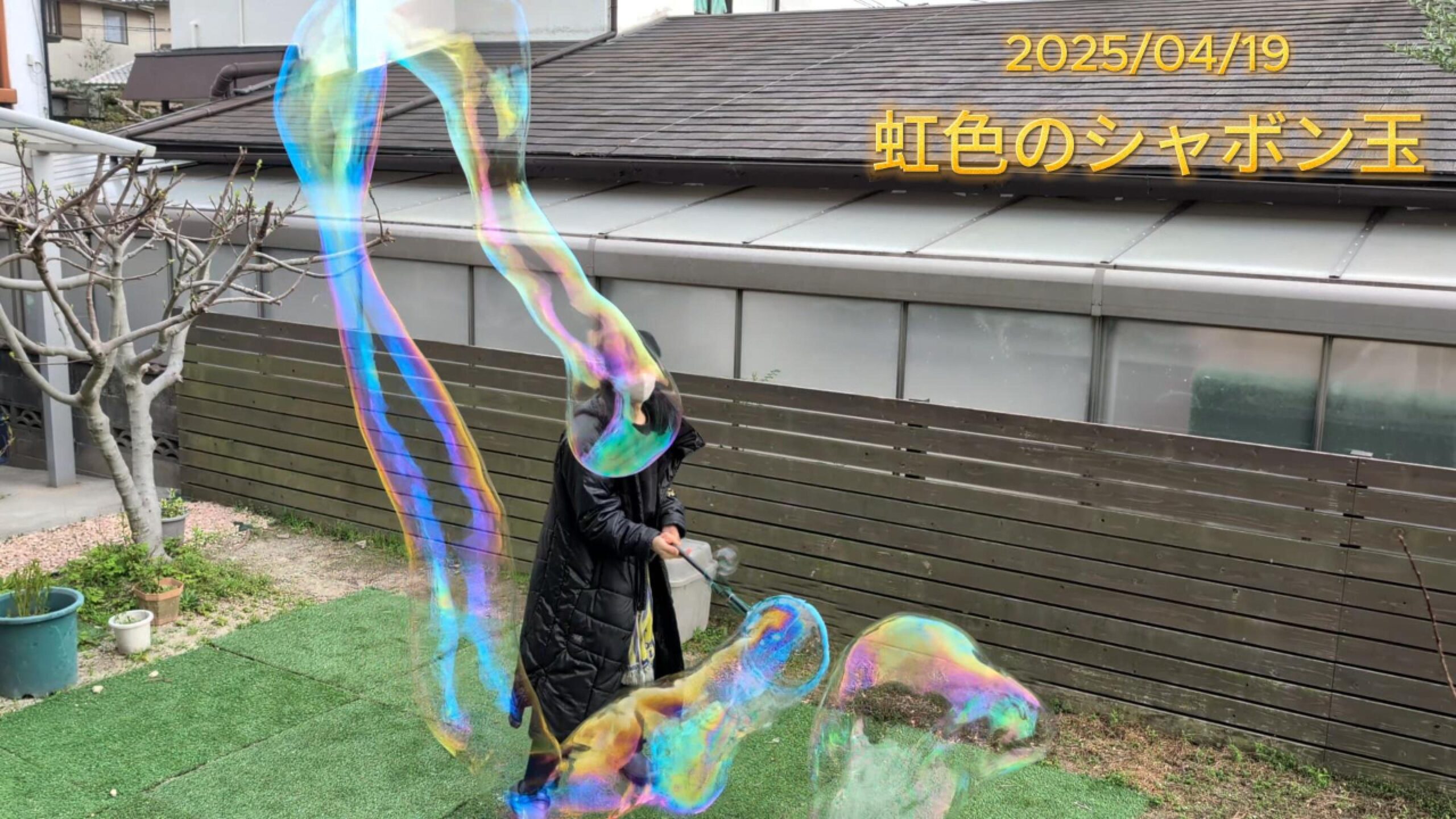虹色のシャボン玉
